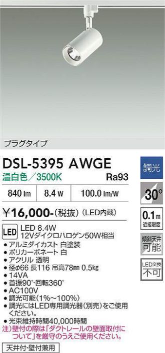 DSL-5395AWGE
