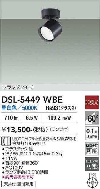 DSL-5449WBE