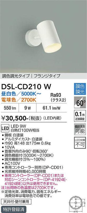 DSL-CD210W