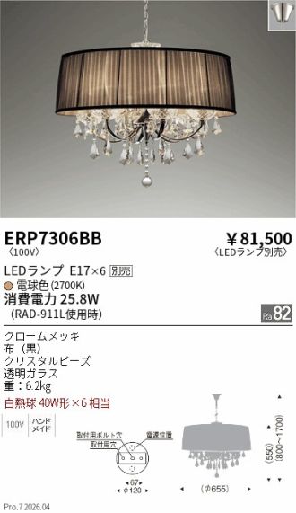 ERP7306BB