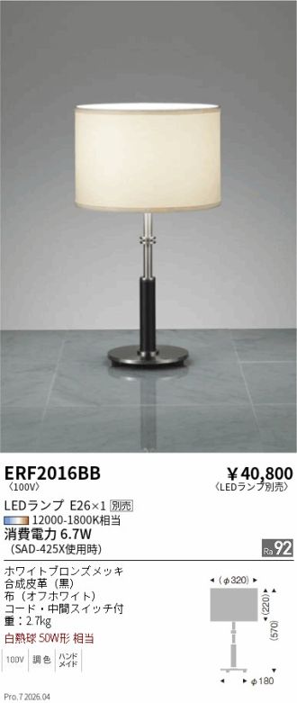 ERF2016BB