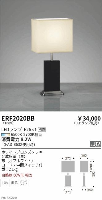 ERF2020BB