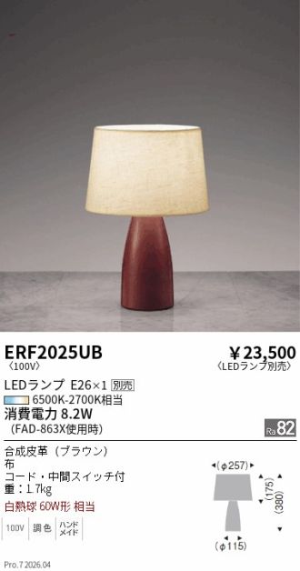 ERF2025UB
