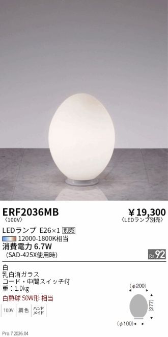 ERF2036MB