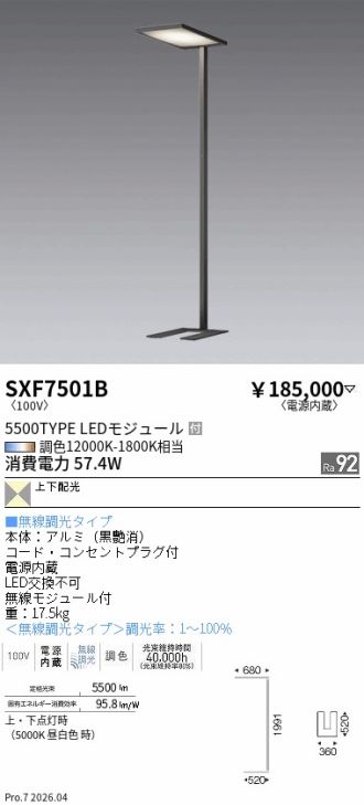 SXF7501B