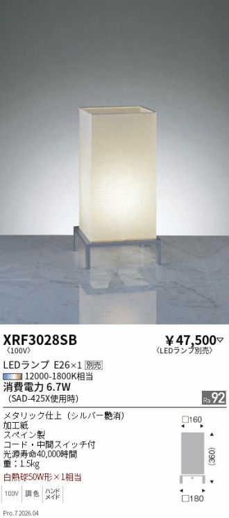 XRF3028SB