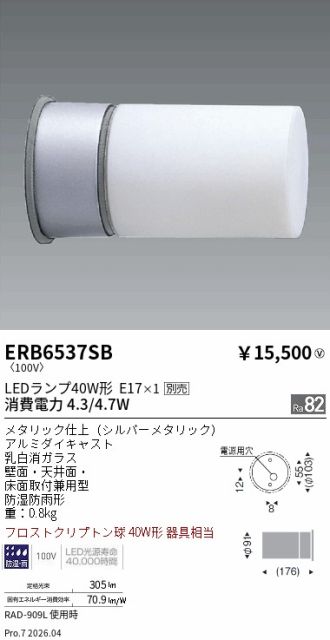 ERB6537SB