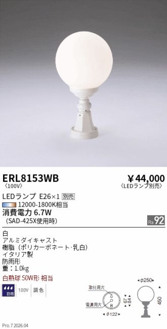 ERL8153WB