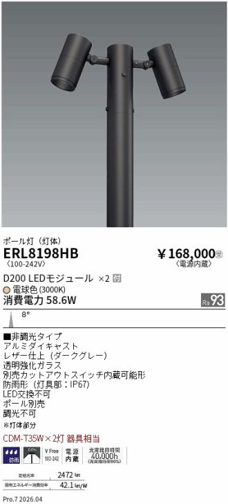 ERL8198HB
