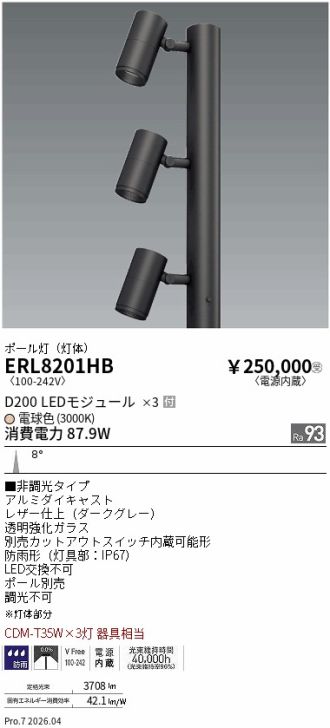 ERL8201HB