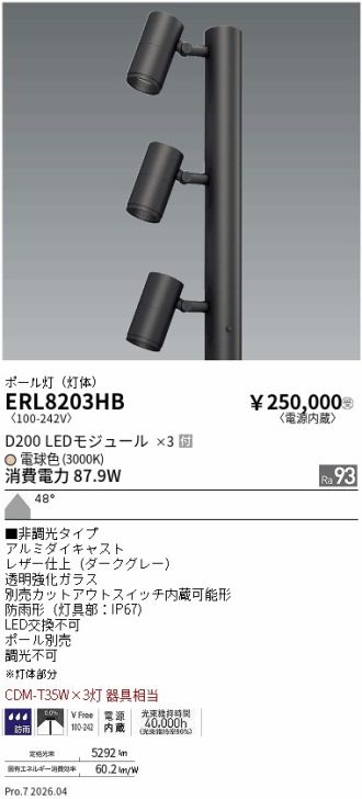 ERL8203HB
