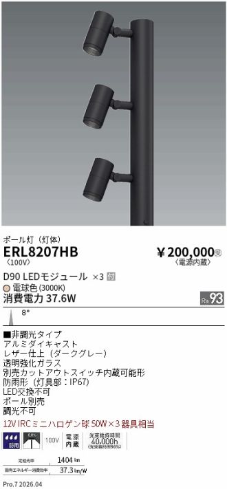 ERL8207HB