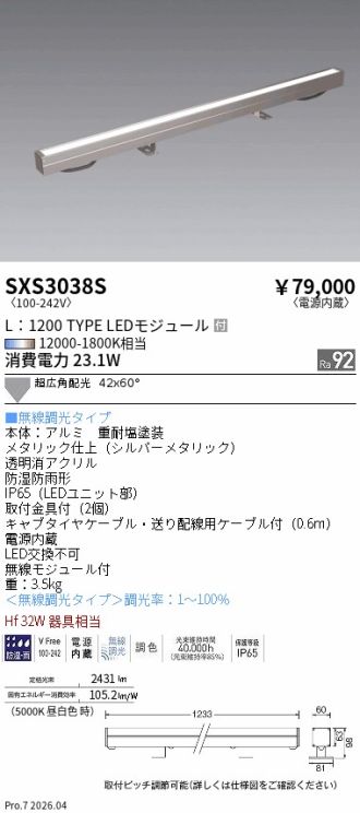 SXS3038S