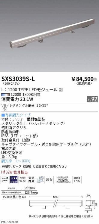 SXS3039S-L