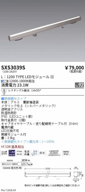 SXS3039S