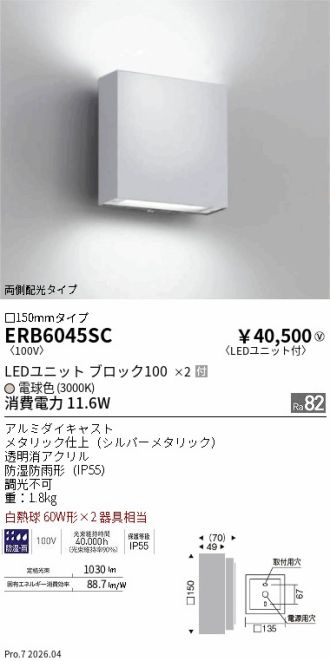 ERB6045SC