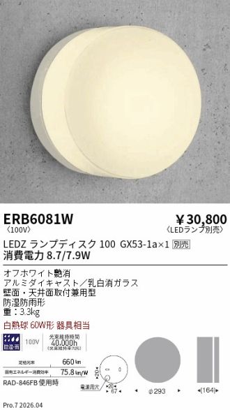 ERB6081W