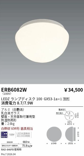 ERB6082W
