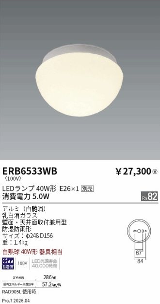 ERB6533WB