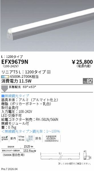 EFX9679N