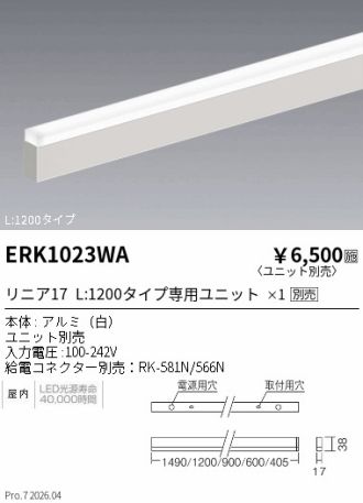 ERK1023WA