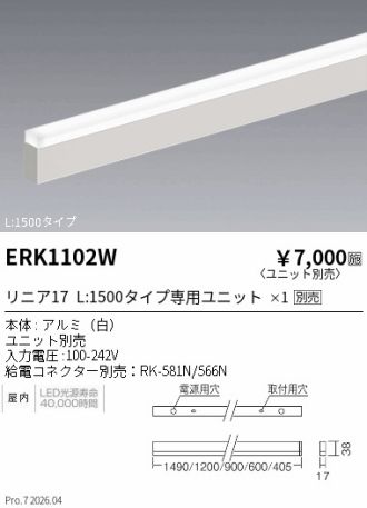 ERK1102W