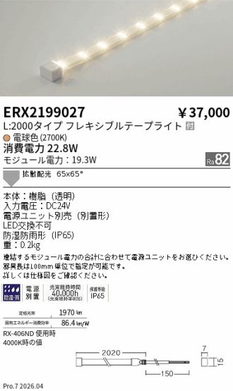 ERX2199027