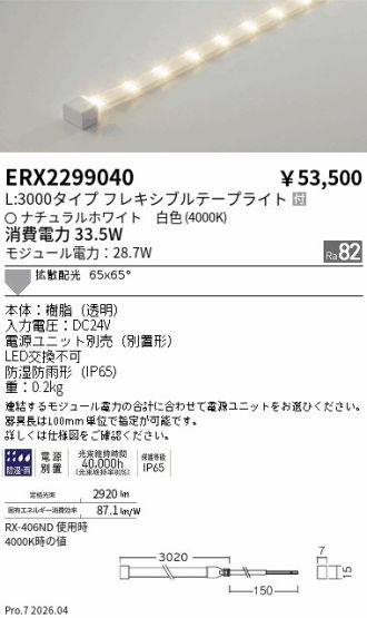 ERX2299040