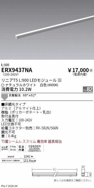 ERX9437NA