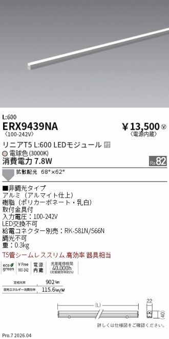 ERX9439NA
