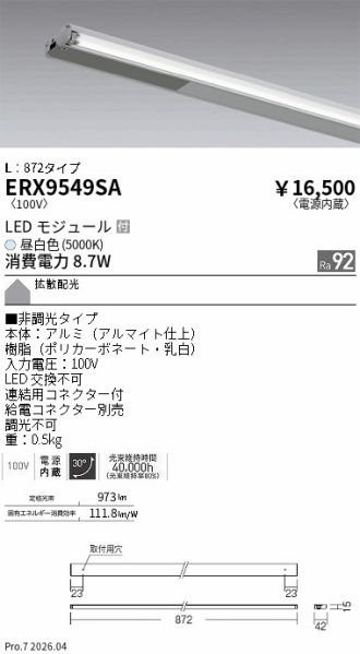 ERX9549SA