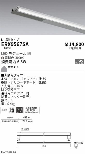 ERX9567SA