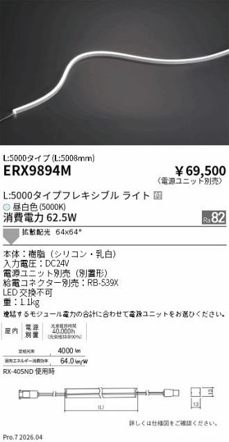 ERX9894M