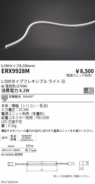 ERX9928M