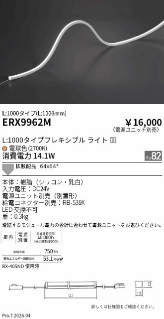ERX9962M