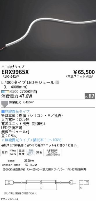ERX9965X