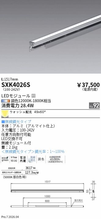 SXK4026S