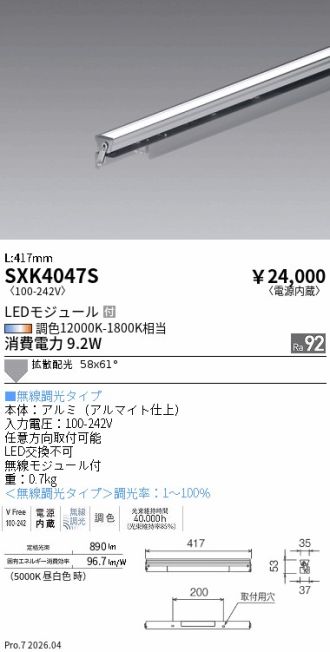 SXK4047S