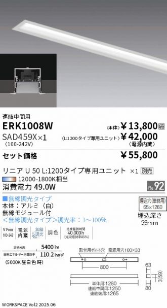 ERK1008W-SAD459X
