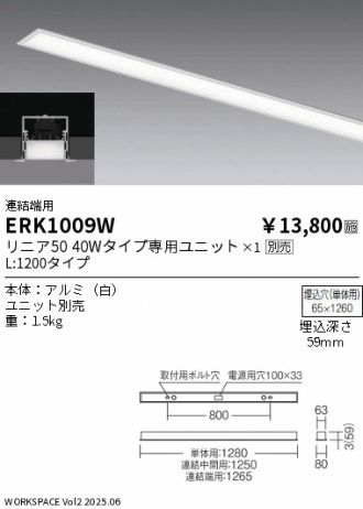 ERK1009W
