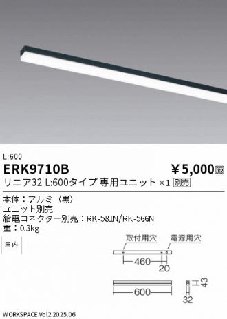 ERK9710B
