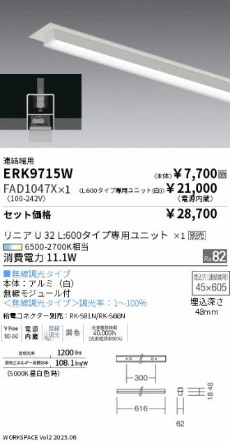 ERK9715W-FAD1047X