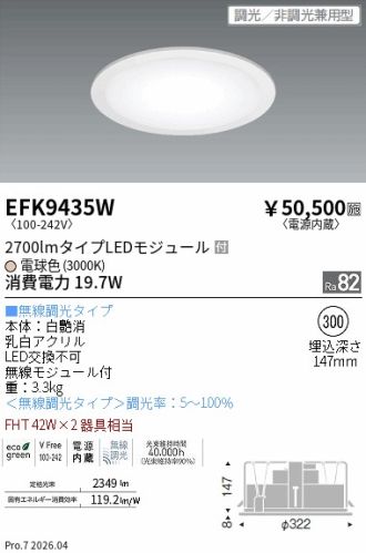 EFK9435W