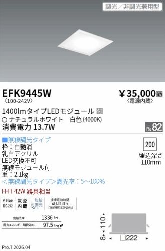 EFK9445W