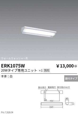 ERK1075W