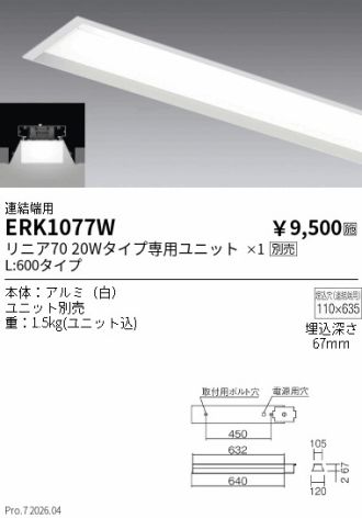 ERK1077W