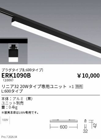 ERK1090B