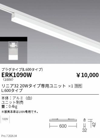 ERK1090W