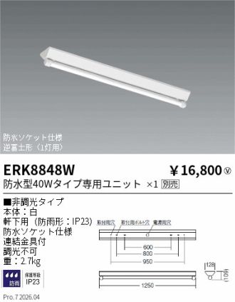 ERK8848W