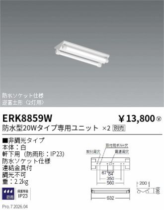 ERK8859W